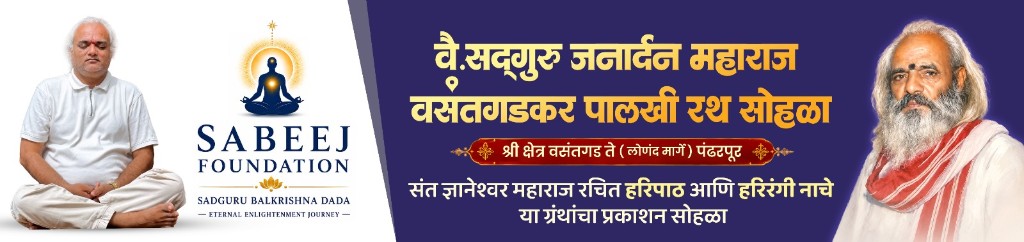 Sadguru Janardan Maharaj Vasantgadkar Palkhi Rath Sohala at Sri Kshetra Vasantgad